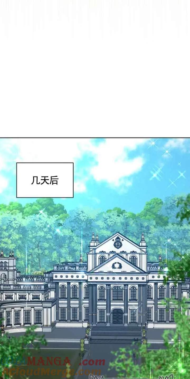 《希望死亡》第39话 第77页