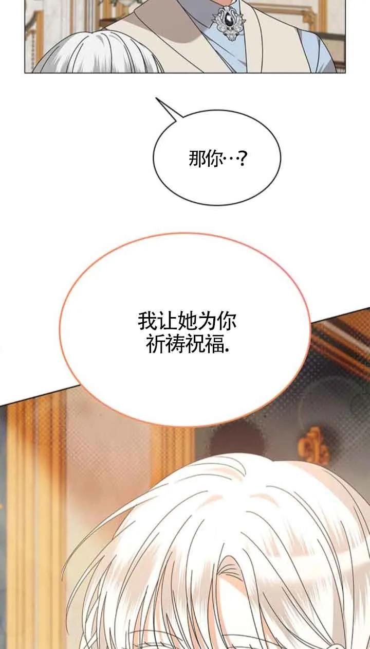 《希望死亡》第39话 第14页
