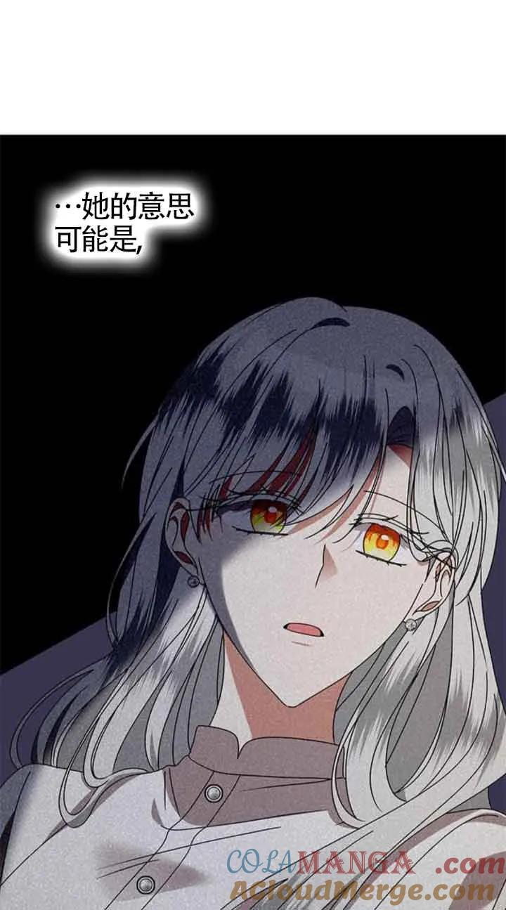 《希望死亡》第39话 第21页