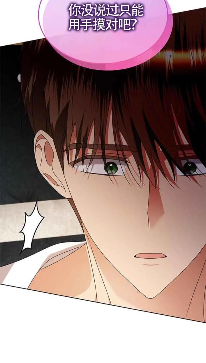 《希望死亡》第39话 第43页
