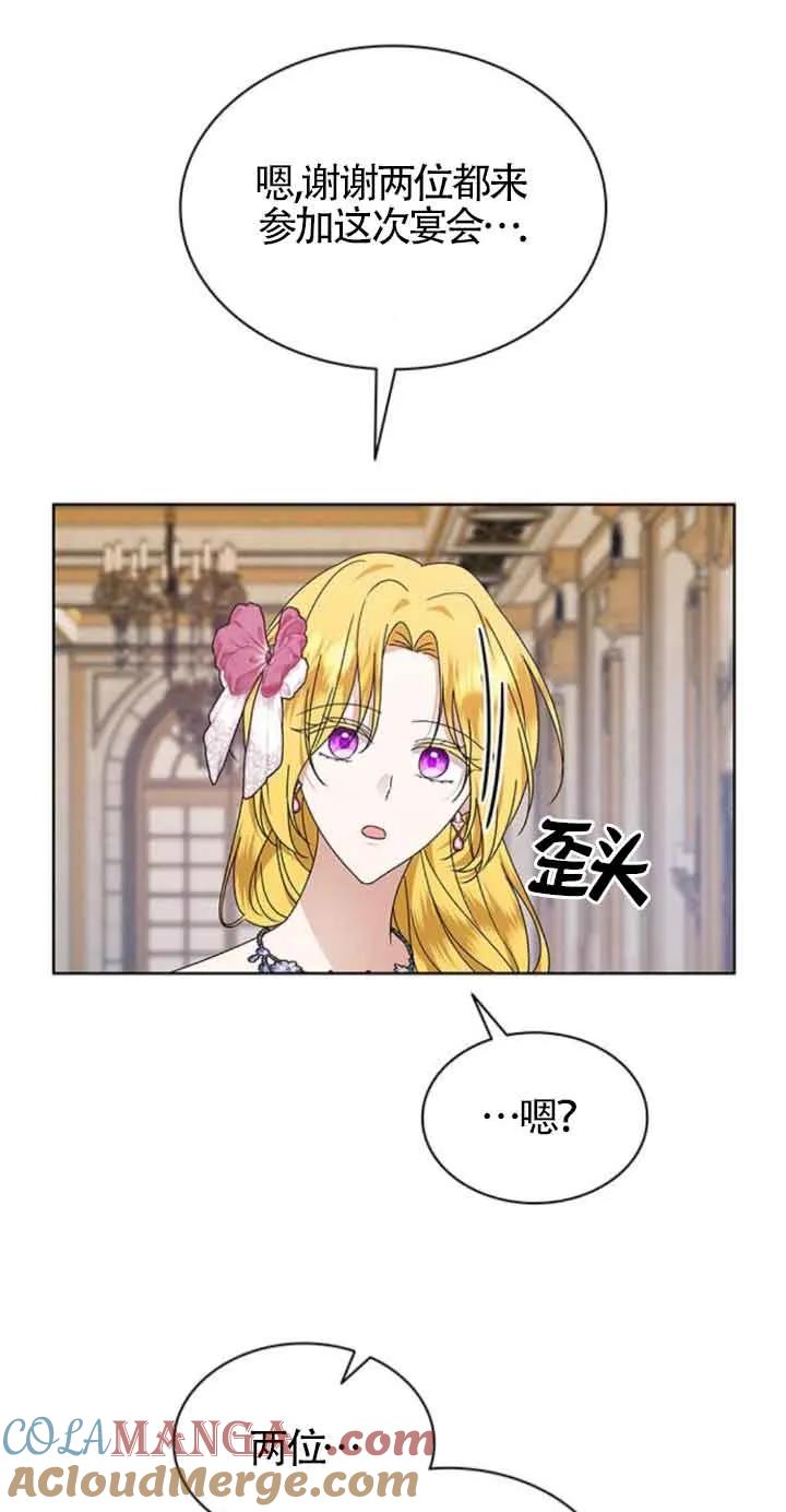 《希望死亡》第39话 第81页