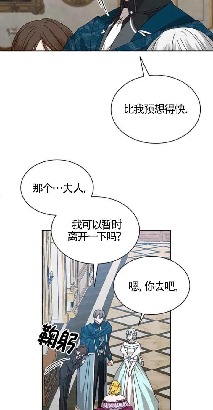 《希望死亡》第39话 第86页