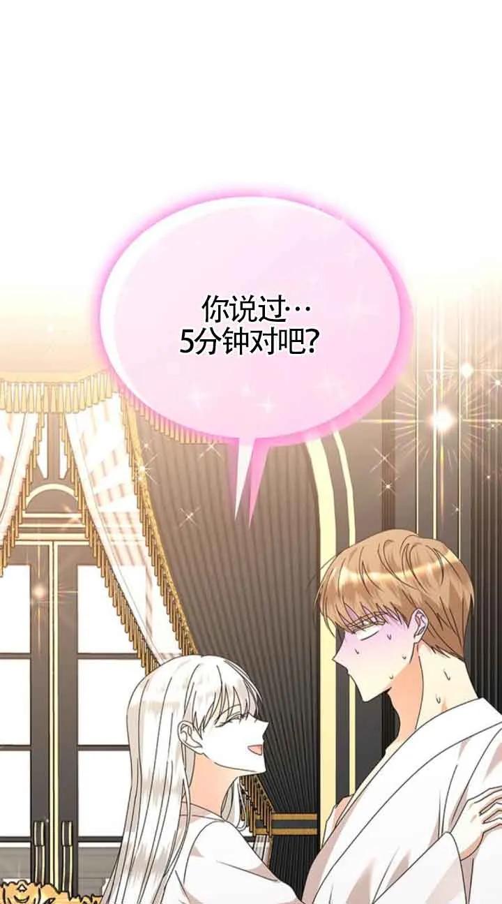 《希望死亡》第39话 第34页