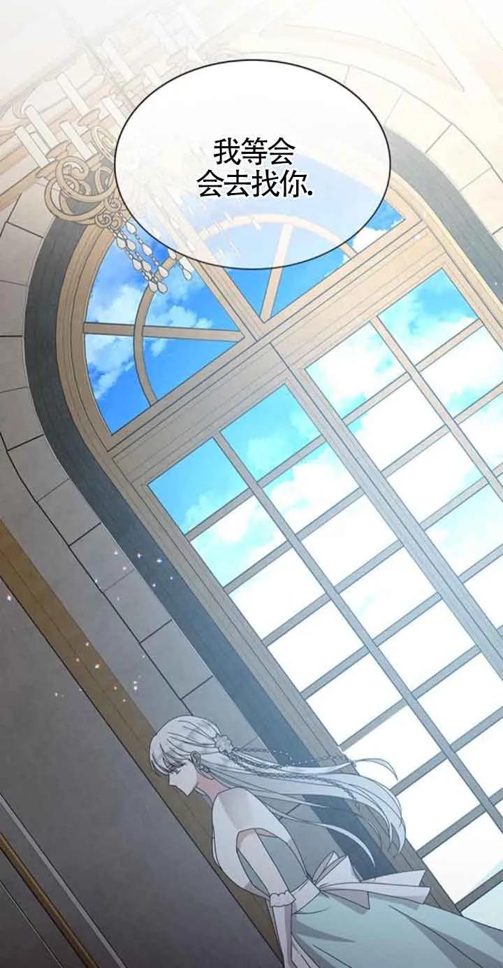 《希望死亡》第39话 第92页