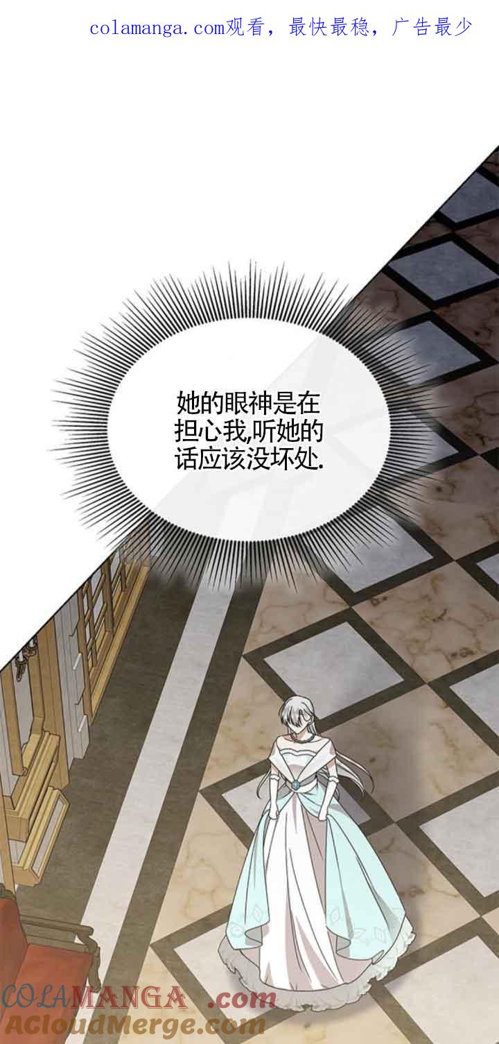 《希望死亡》第40话 第1页