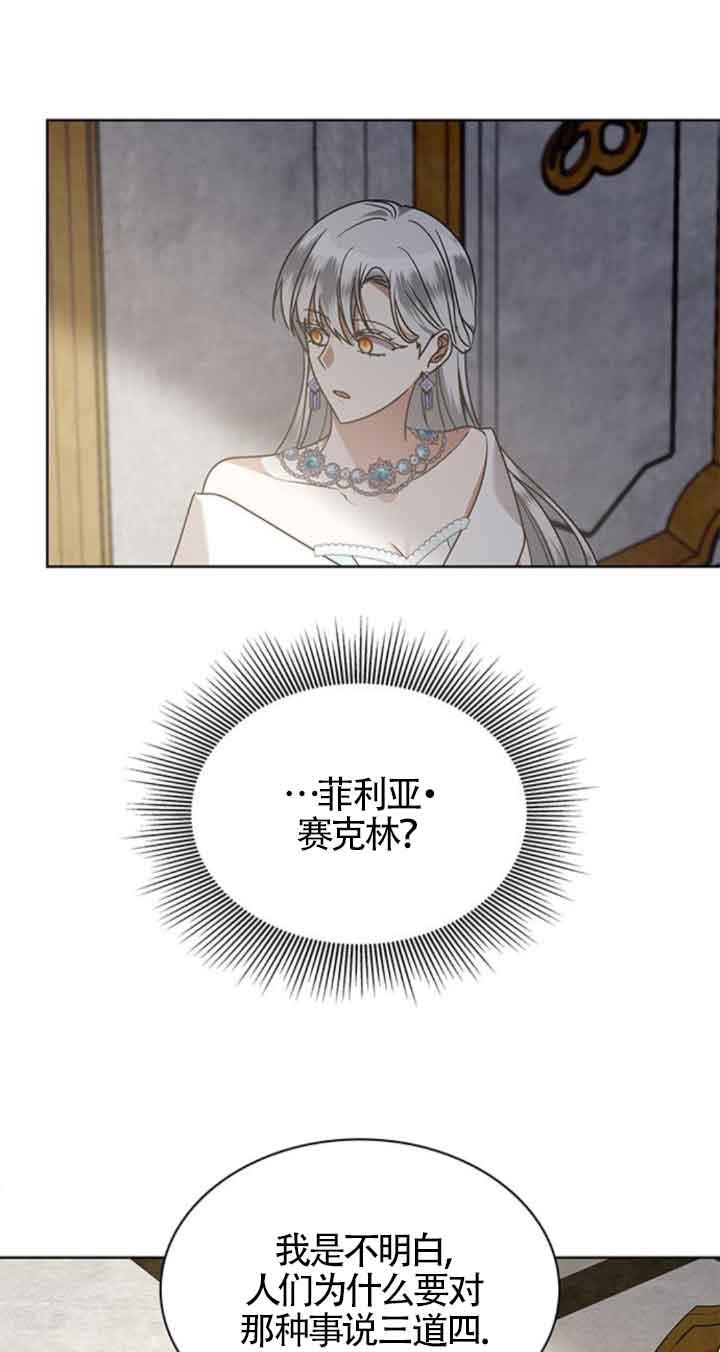 《希望死亡》第40话 第59页