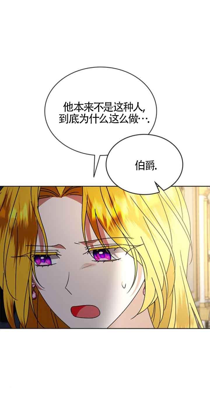 《希望死亡》第40话 第76页