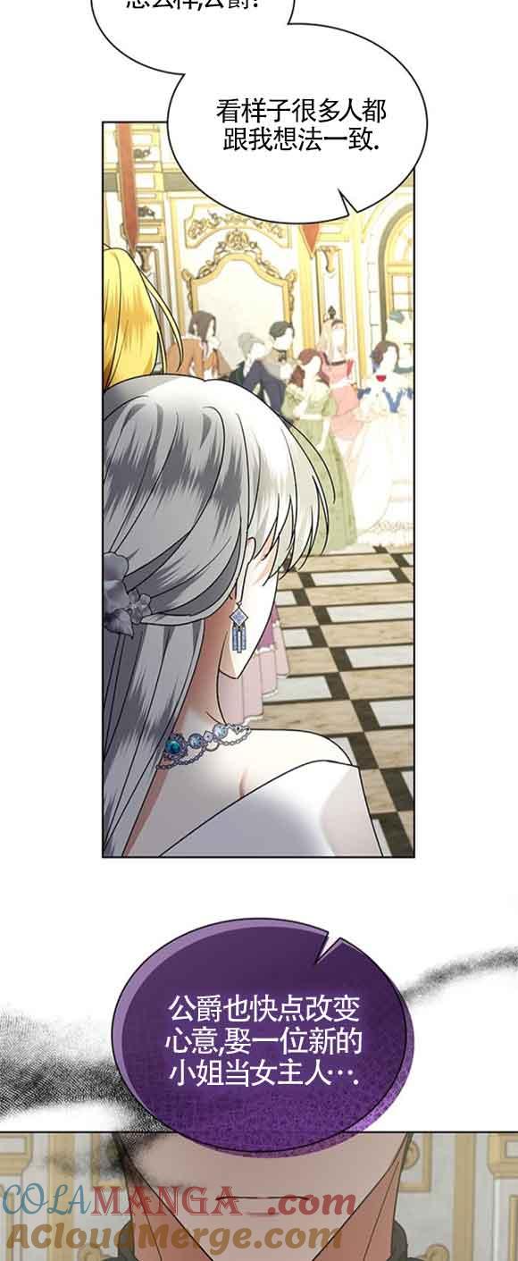 《希望死亡》第40话 第97页