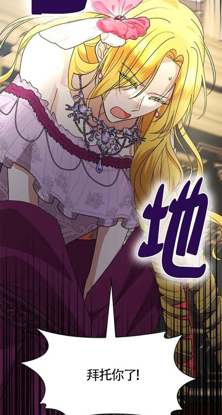 《希望死亡》第40话 第36页