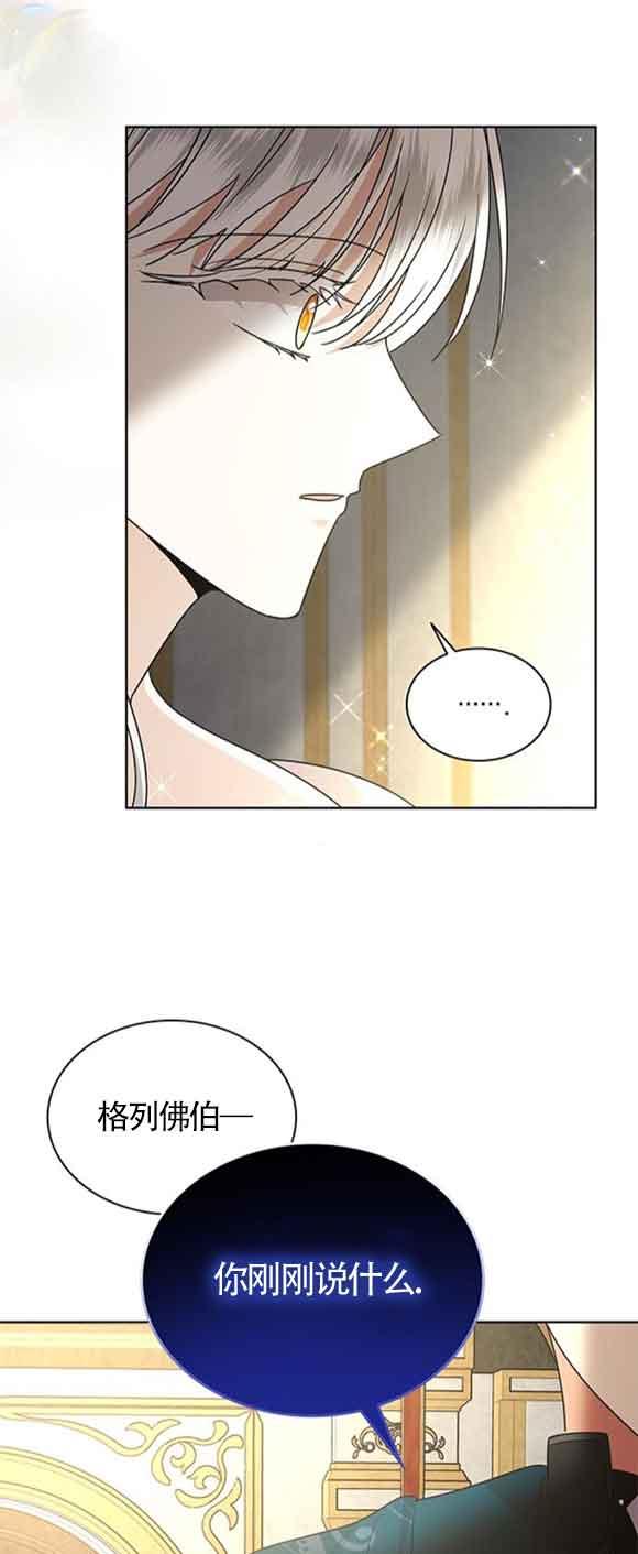《希望死亡》第40话 第90页