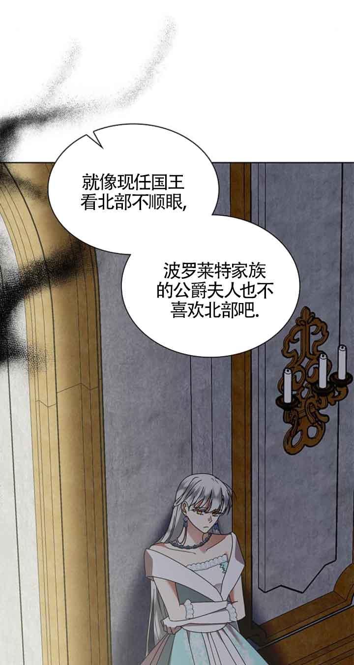《希望死亡》第40话 第50页