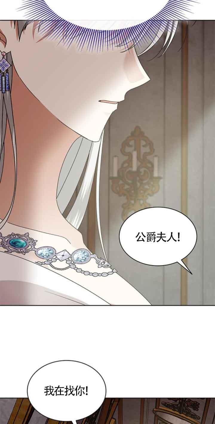 《希望死亡》第40话 第70页