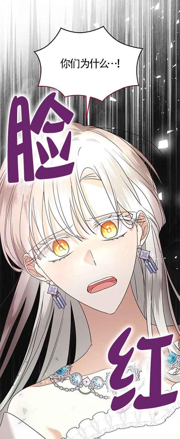 《希望死亡》第40话 第82页