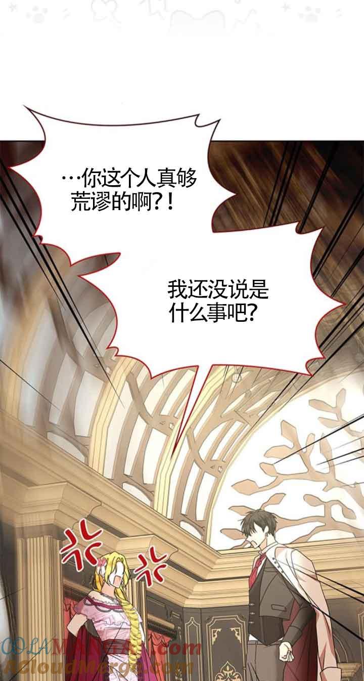 《希望死亡》第40话 第25页