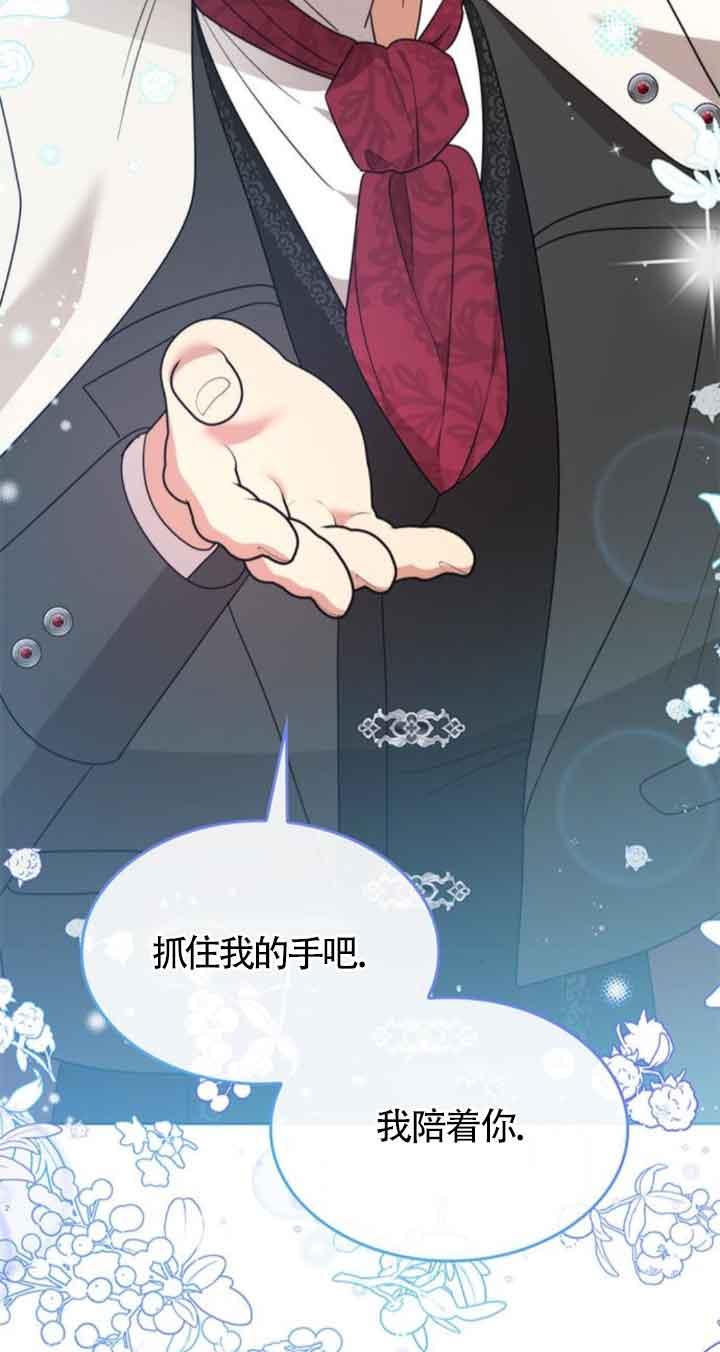 《希望死亡》第40话 第42页