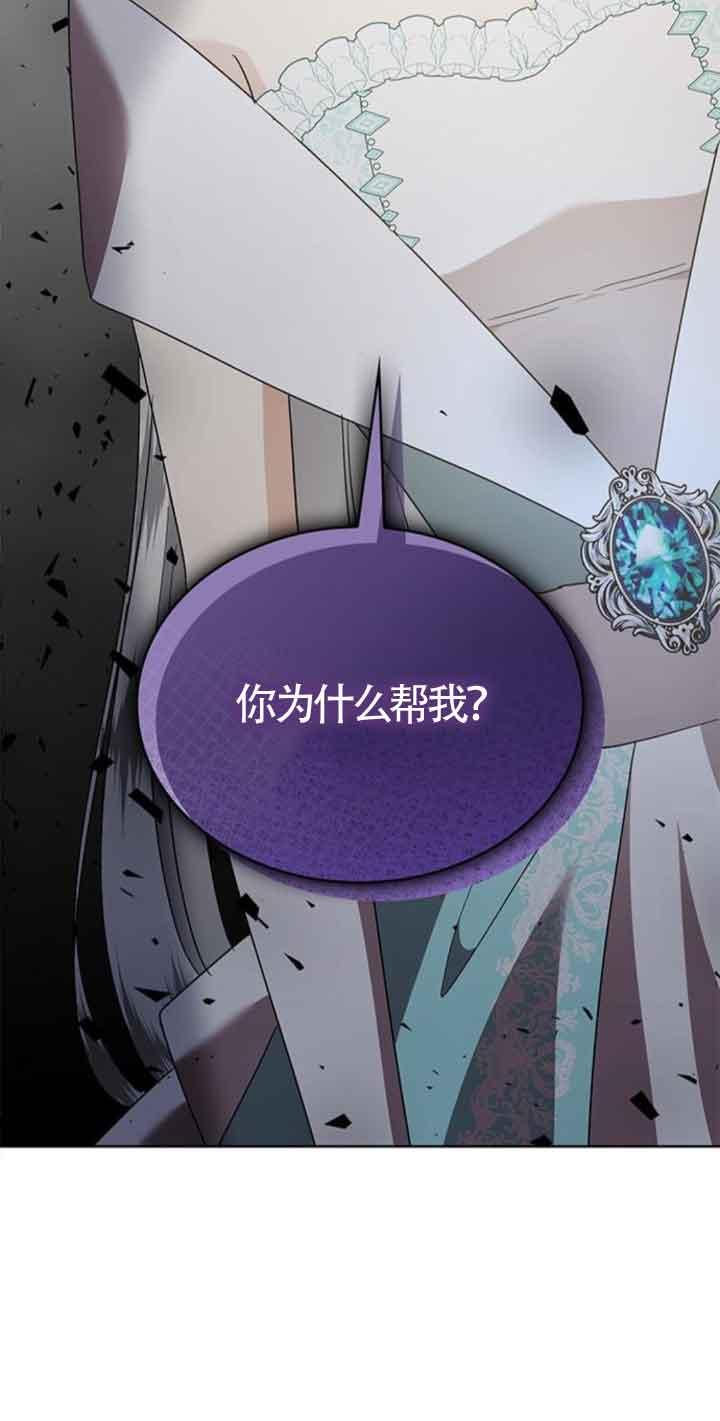 《希望死亡》第40话 第79页