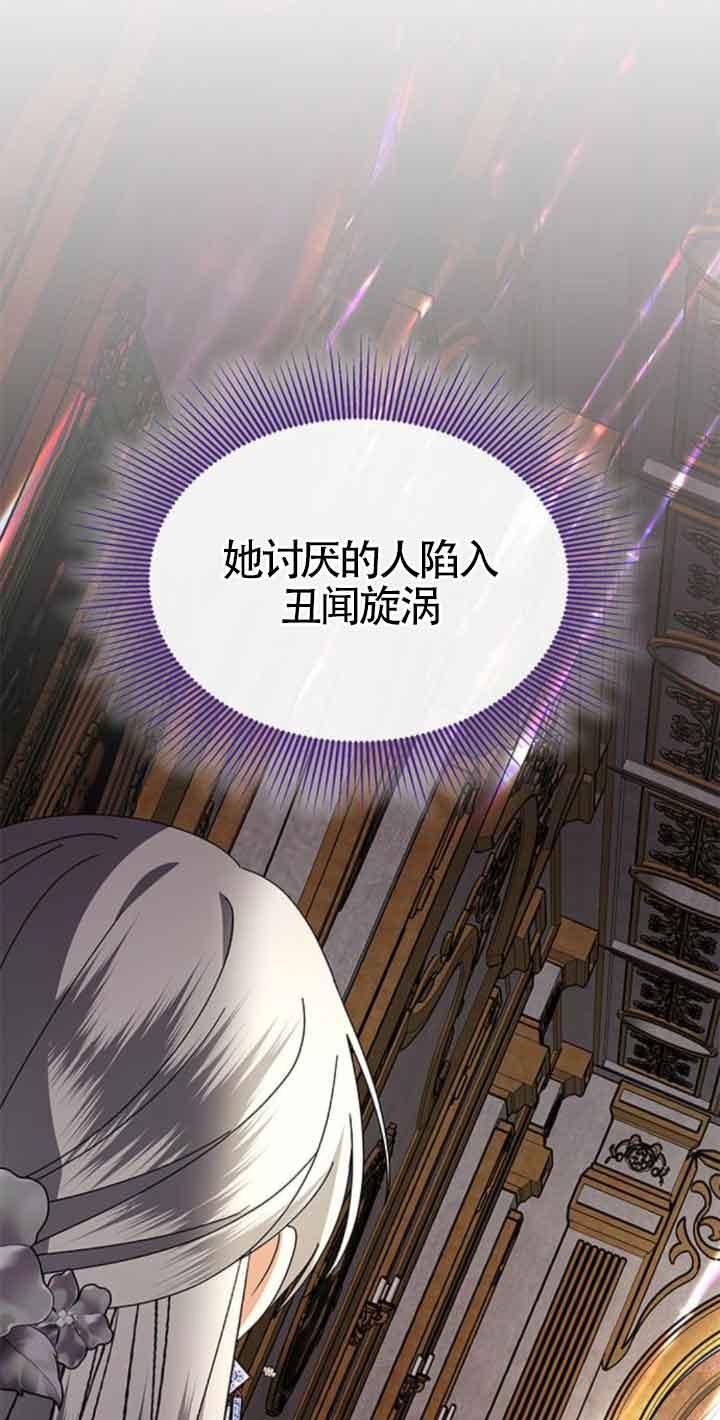 《希望死亡》第40话 第68页
