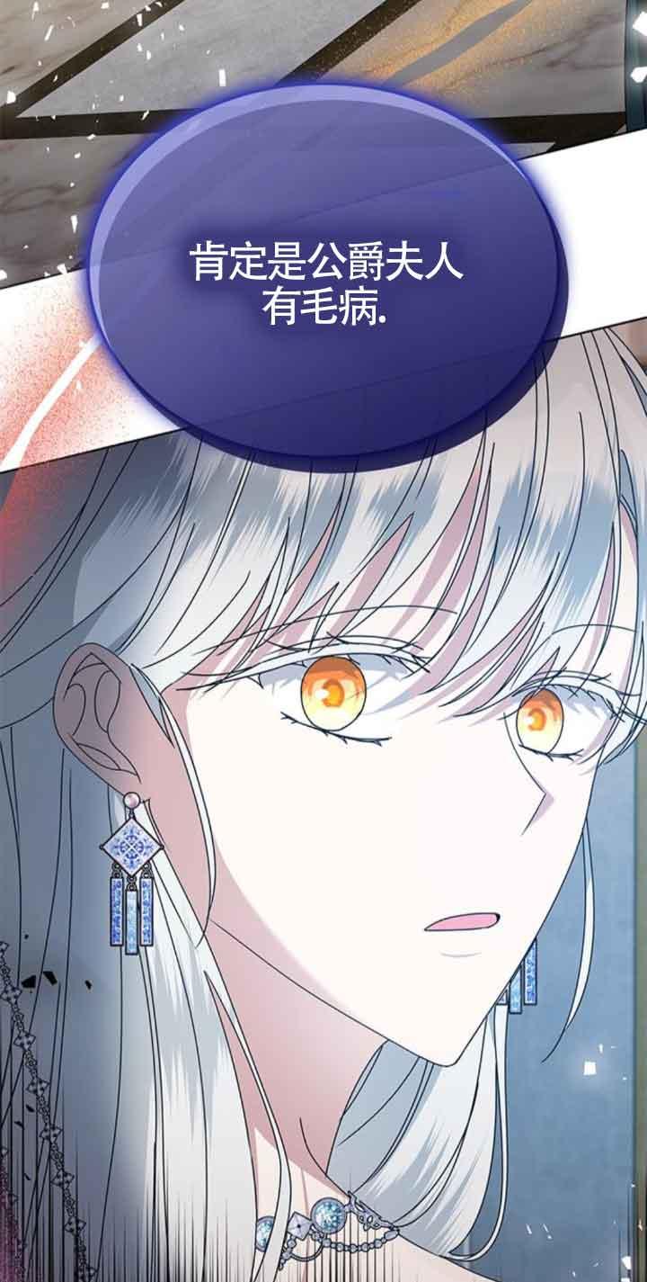 《希望死亡》第40话 第6页