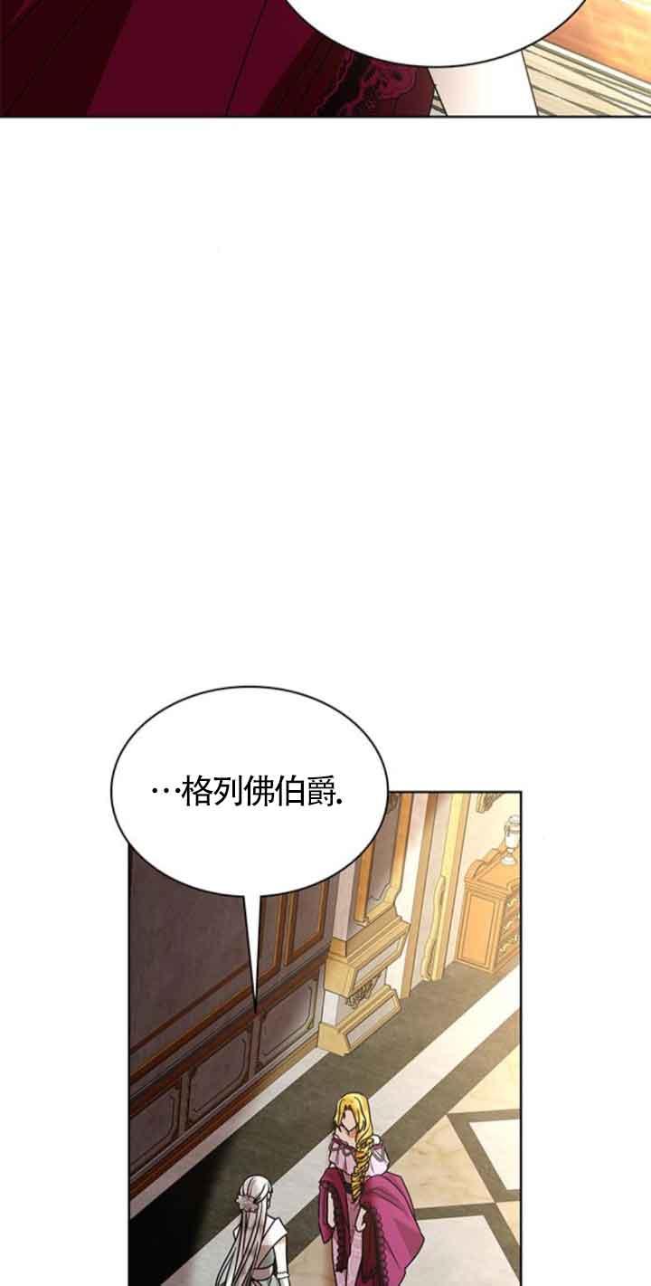 《希望死亡》第40话 第72页
