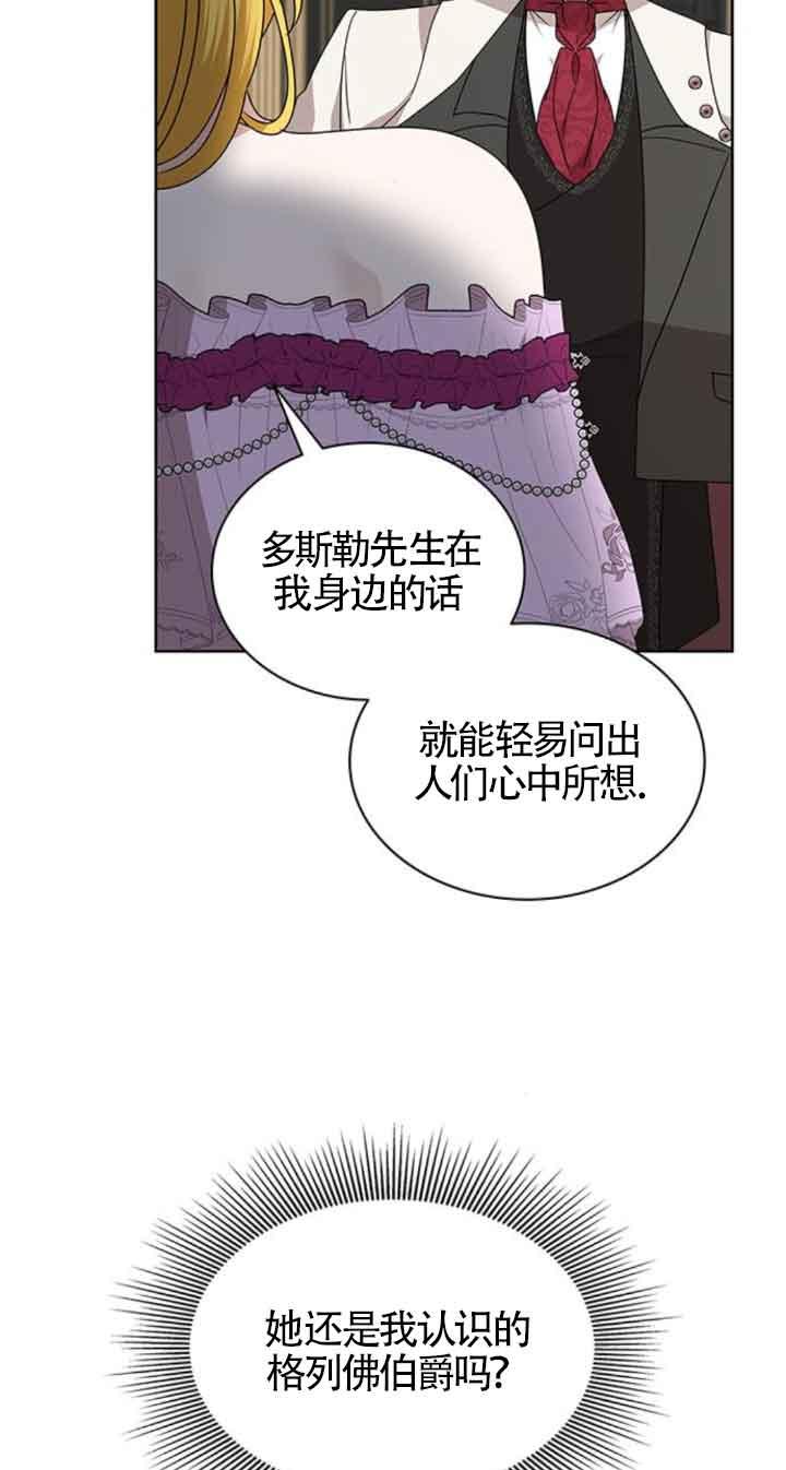 《希望死亡》第40话 第32页