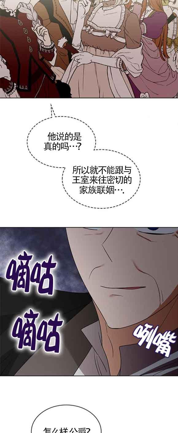 《希望死亡》第40话 第96页