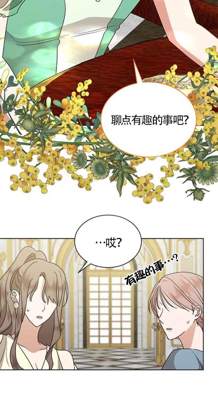 《希望死亡》第40话 第58页