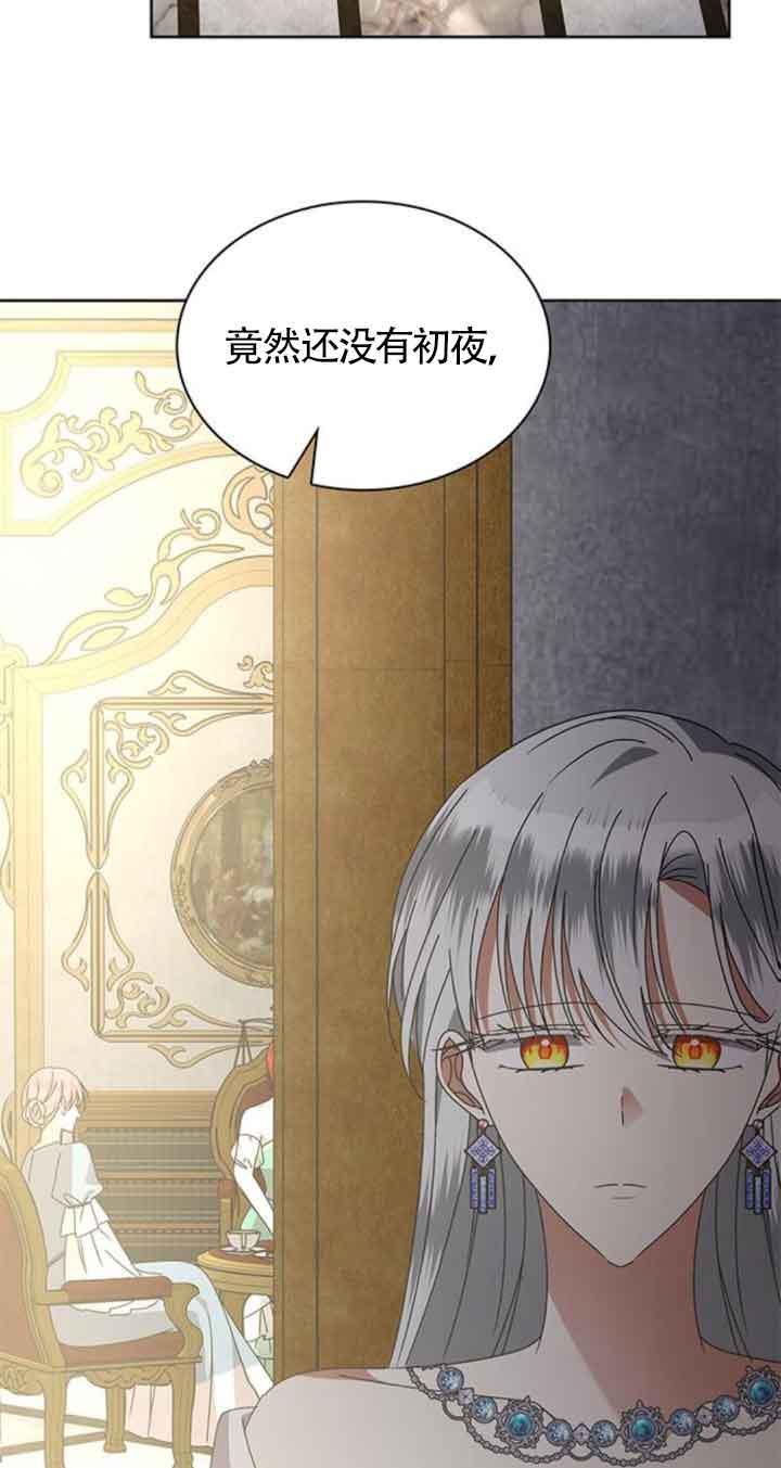 《希望死亡》第40话 第46页