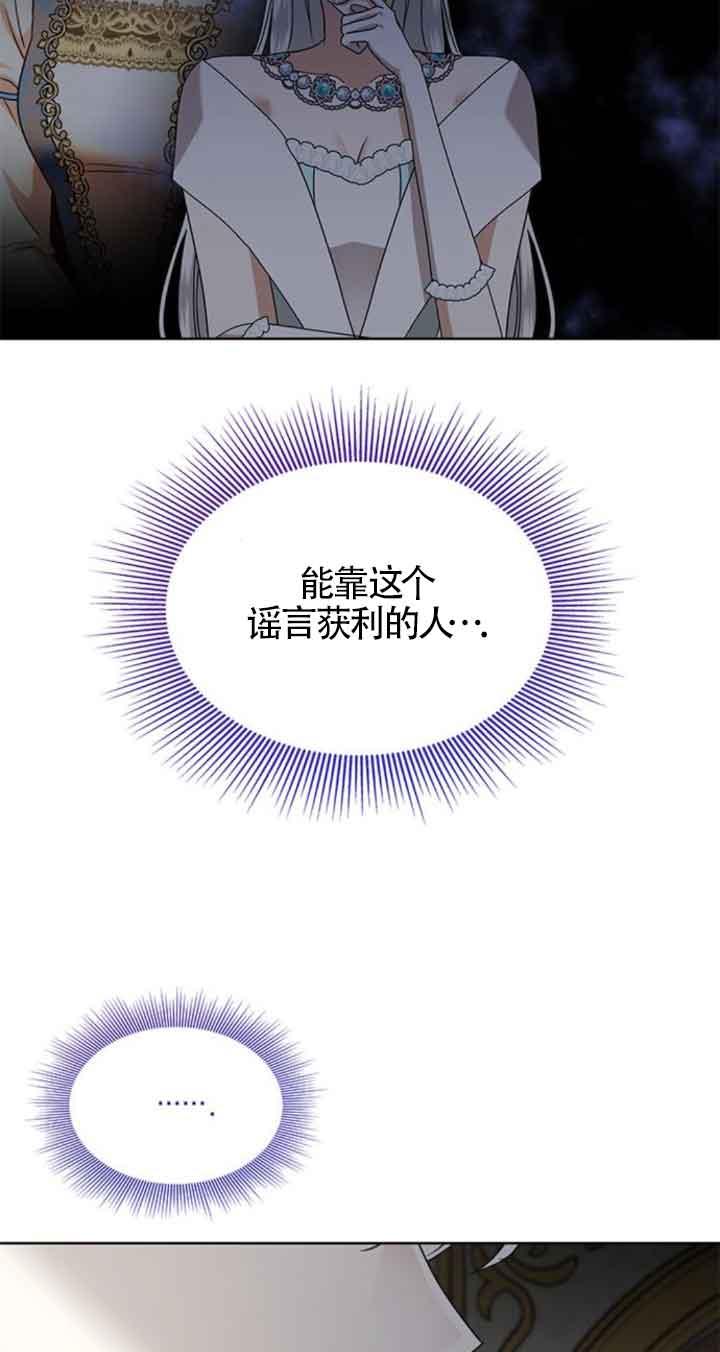 《希望死亡》第40话 第54页