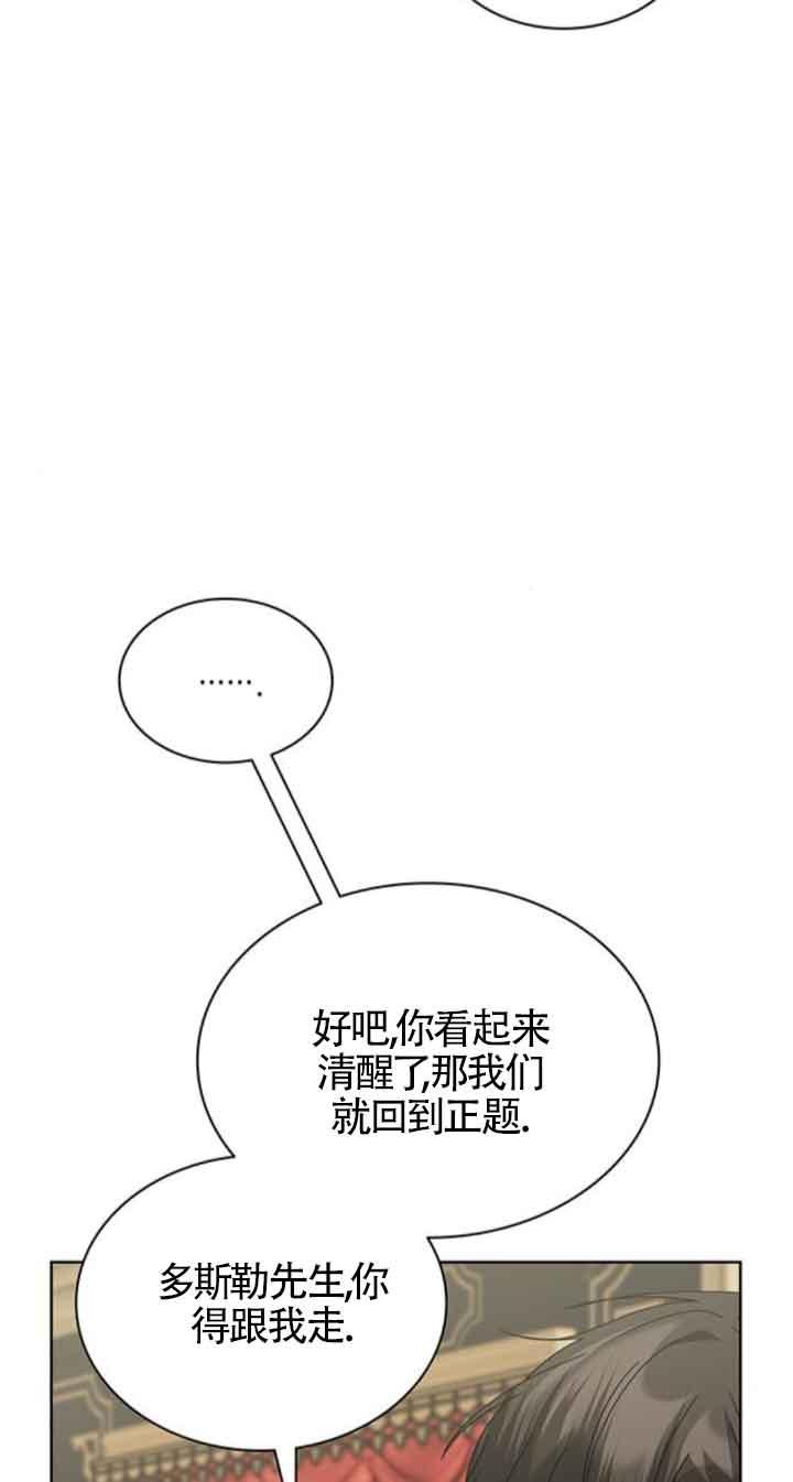 《希望死亡》第40话 第22页
