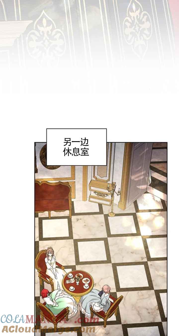 《希望死亡》第40话 第45页