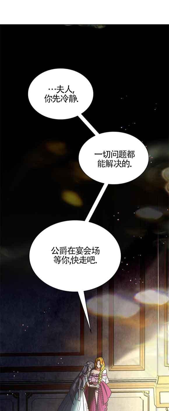 《希望死亡》第40话 第84页