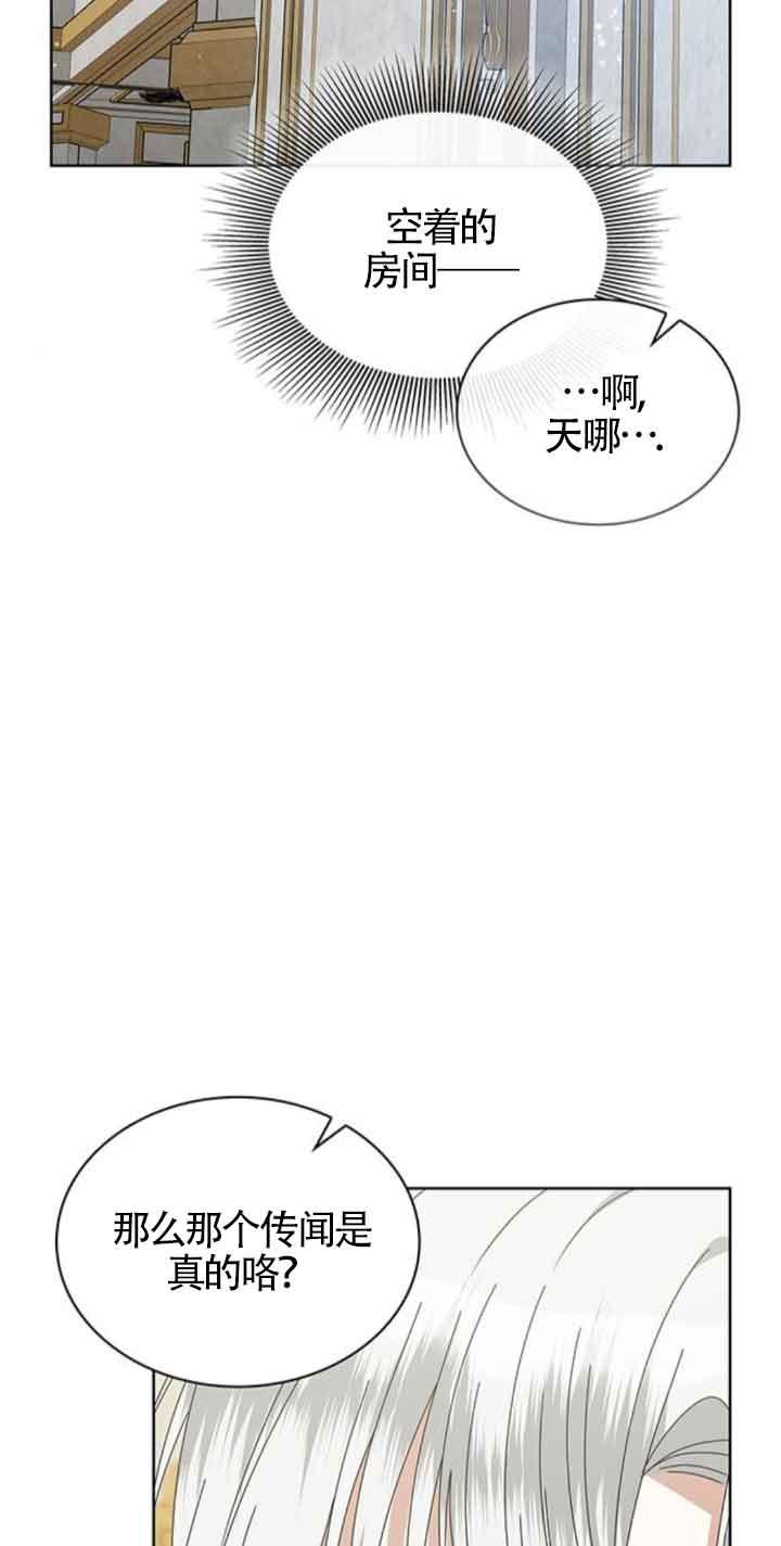 《希望死亡》第40话 第3页