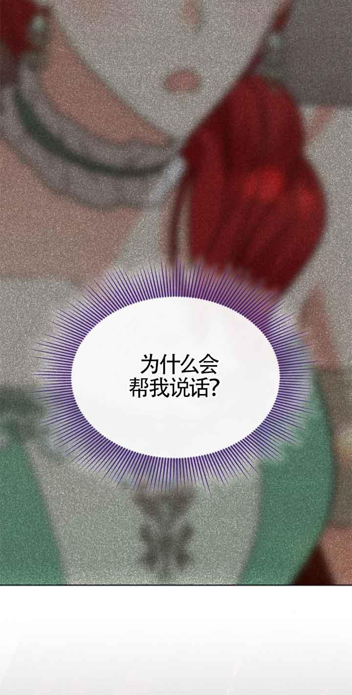 《希望死亡》第40话 第67页