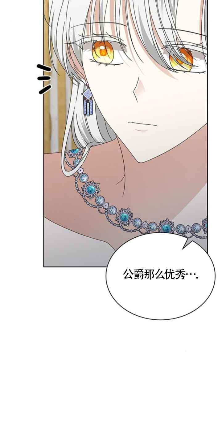 《希望死亡》第40话 第4页