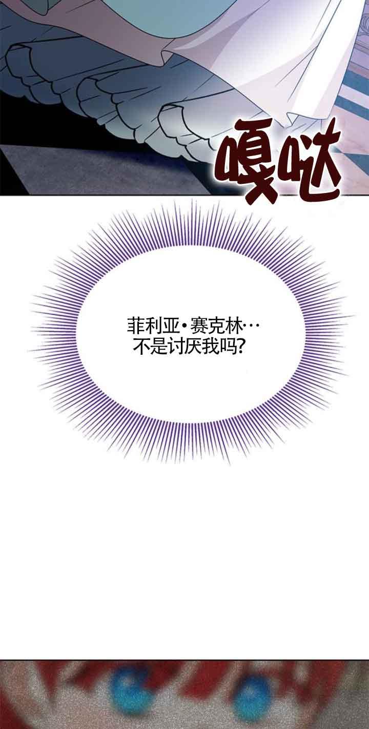 《希望死亡》第40话 第66页