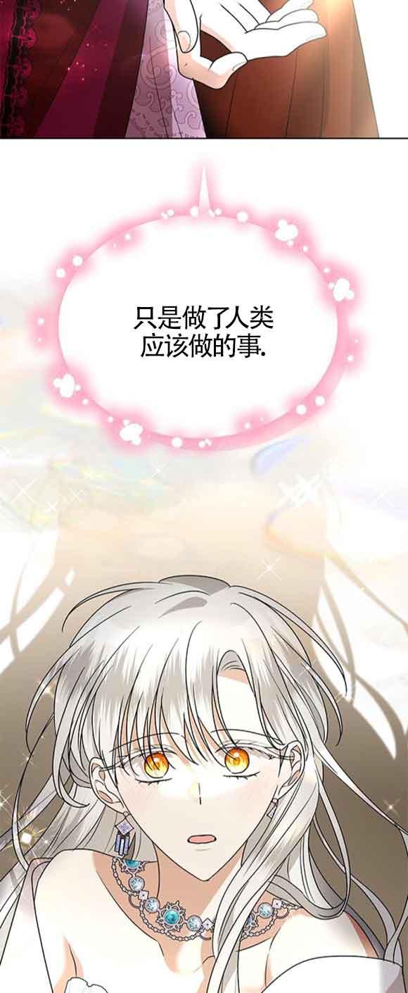 《希望死亡》第40话 第88页