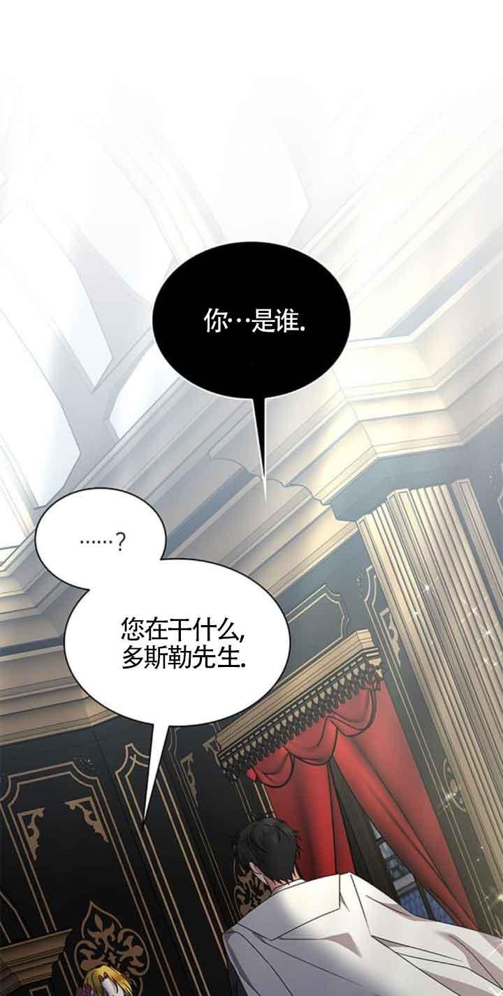 《希望死亡》第40话 第16页