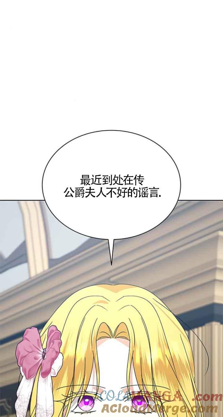 《希望死亡》第40话 第29页