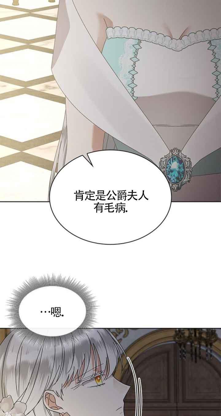 《希望死亡》第40话 第47页