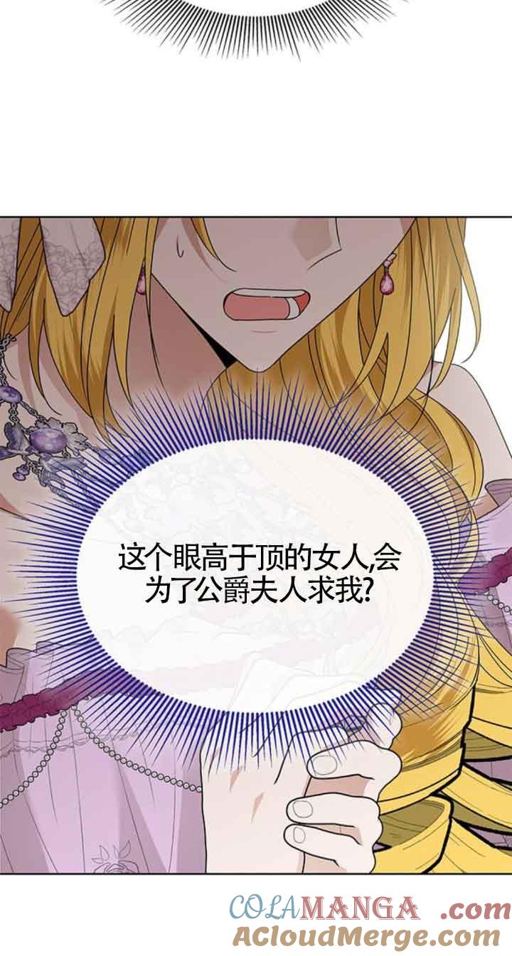 《希望死亡》第40话 第33页