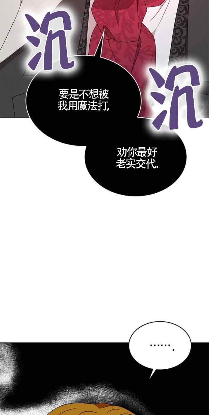 《希望死亡》第40话 第19页