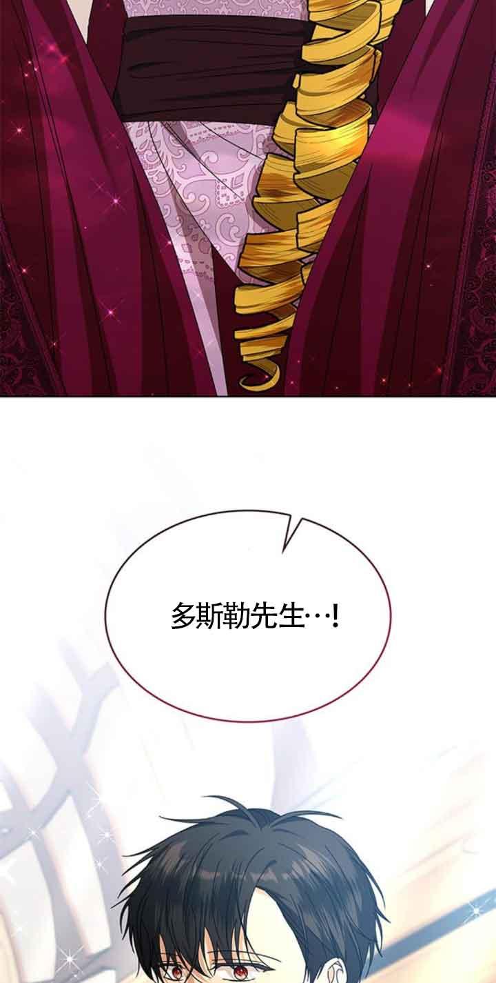 《希望死亡》第40话 第12页