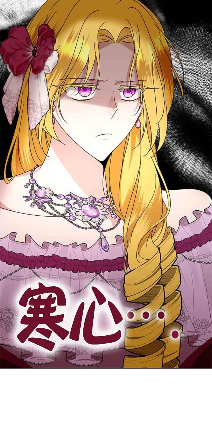 《希望死亡》第40话 第20页