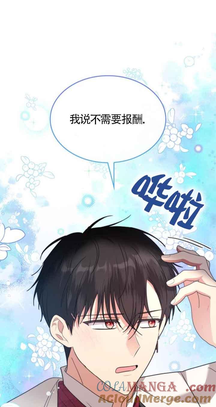 《希望死亡》第40话 第41页