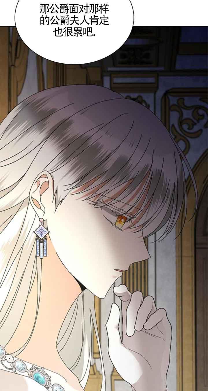 《希望死亡》第40话 第52页