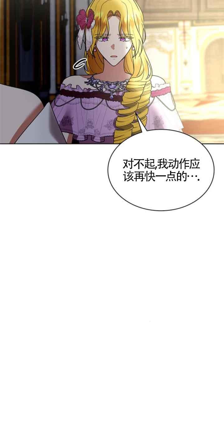 《希望死亡》第40话 第74页