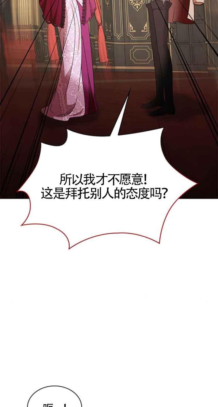 《希望死亡》第40话 第26页