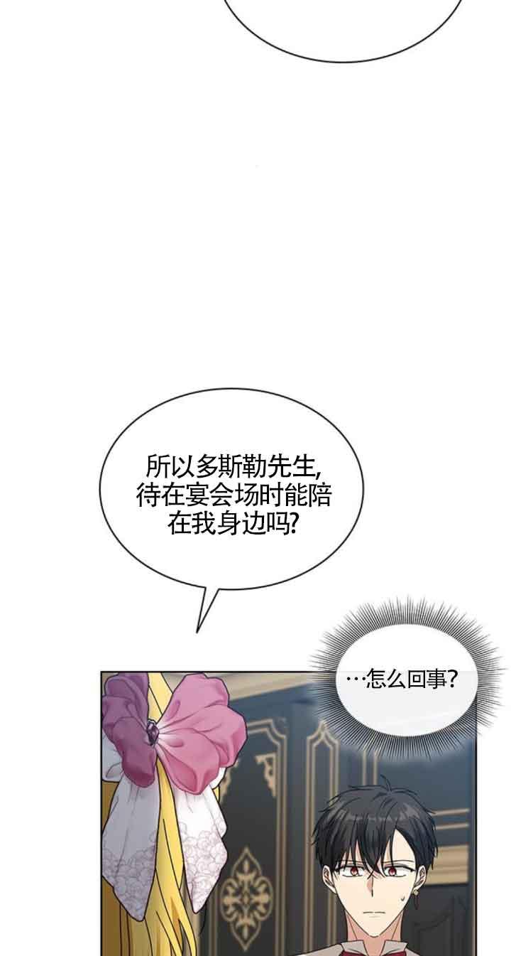 《希望死亡》第40话 第31页