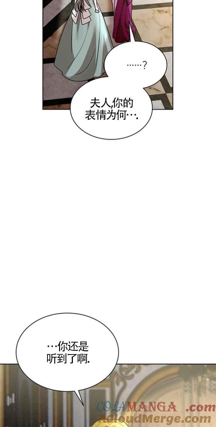 《希望死亡》第40话 第73页