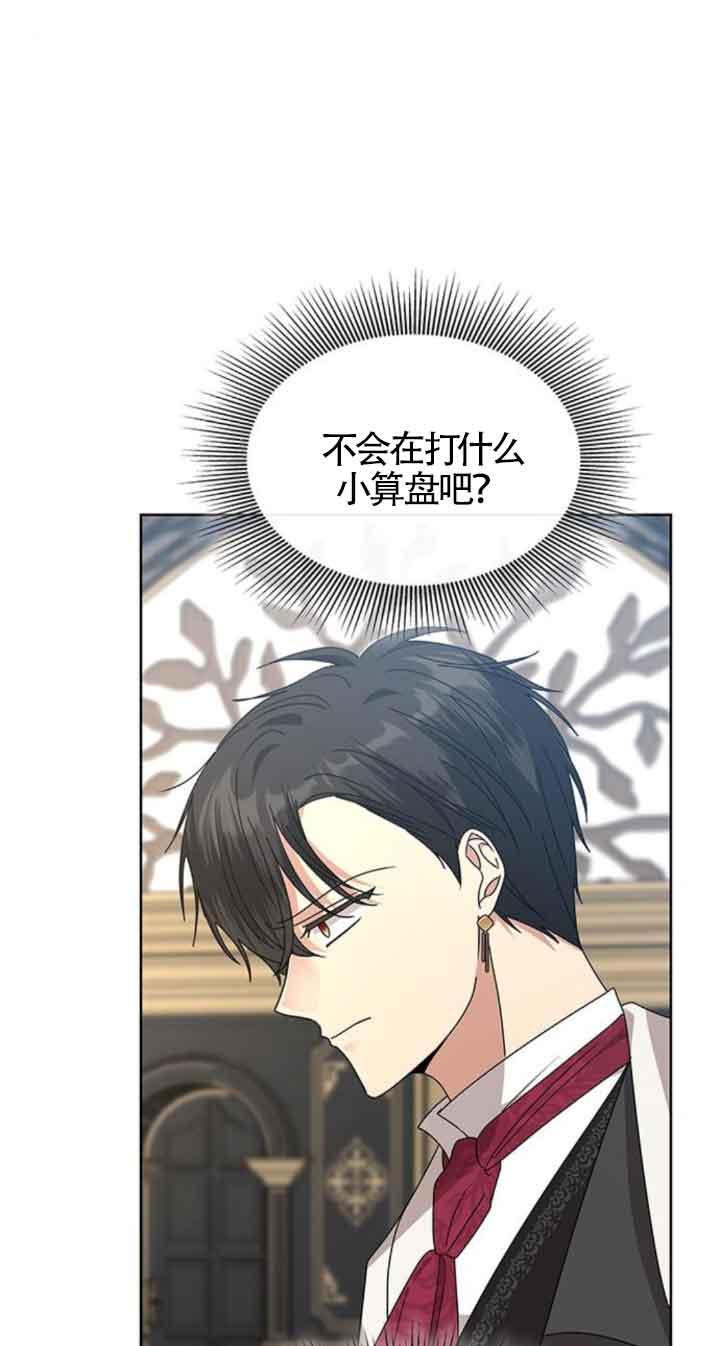 《希望死亡》第40话 第34页